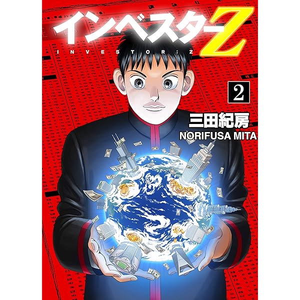 Amazon.com: INVESTOR-Z (English Edition) Vol. 1 eBook : Mita